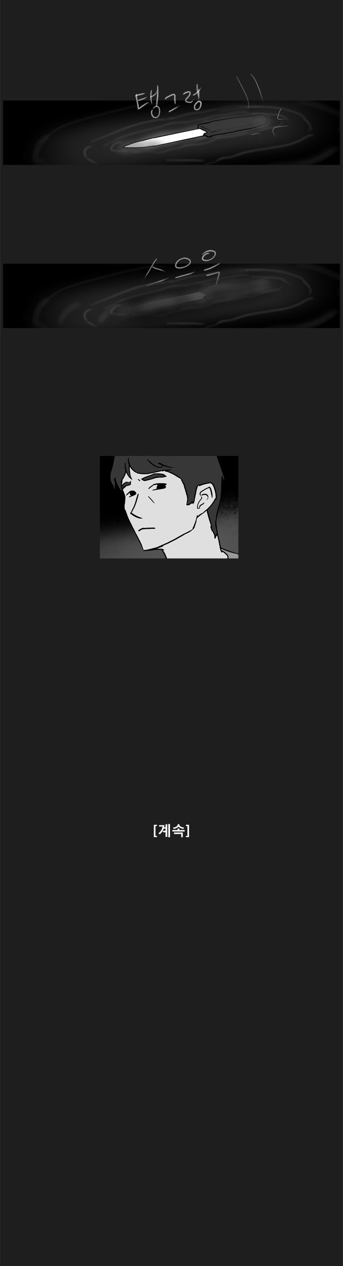기로 66화