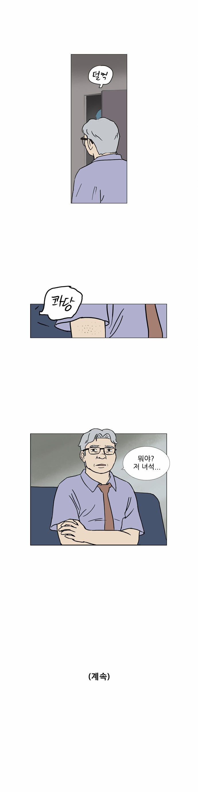 기로 74화