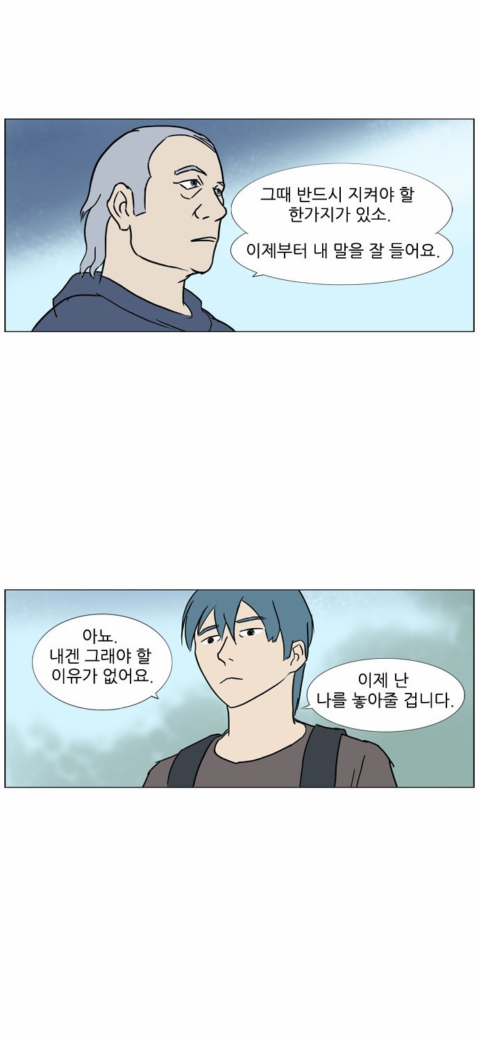기로 75화