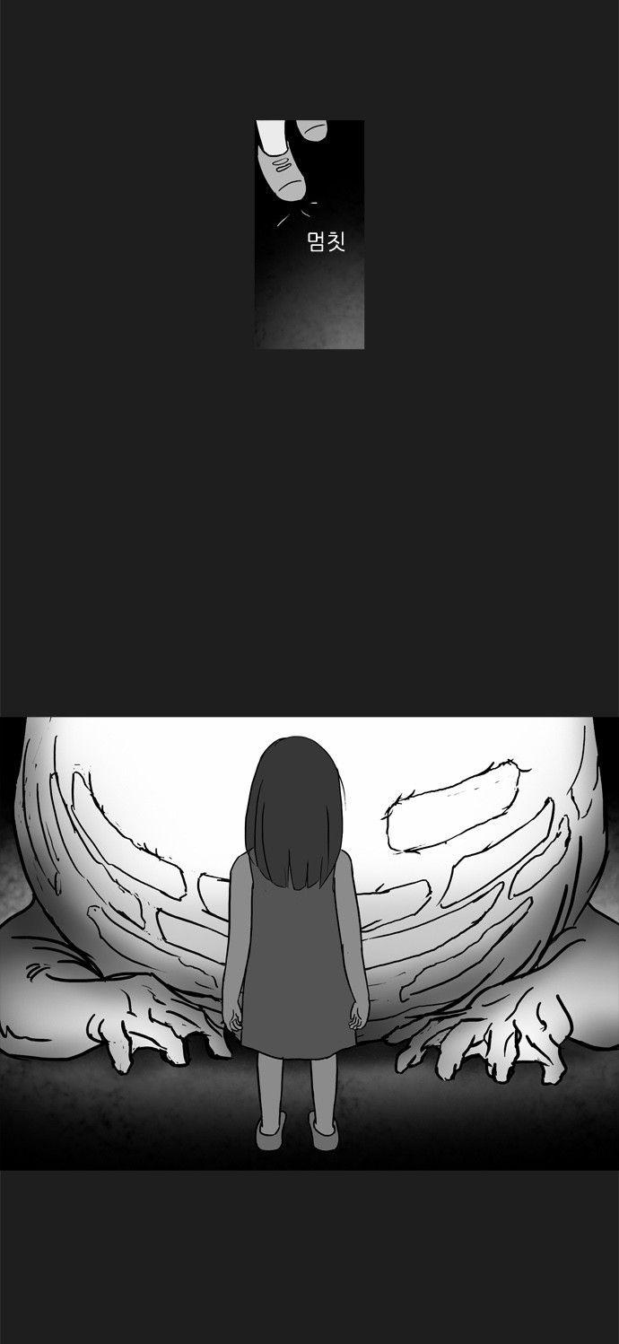 기로 77화