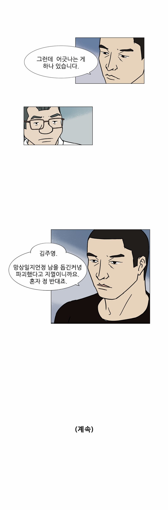 기로 79화