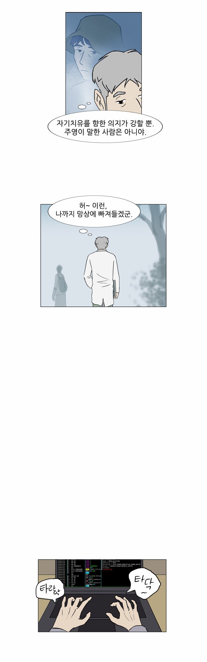 기로 81화