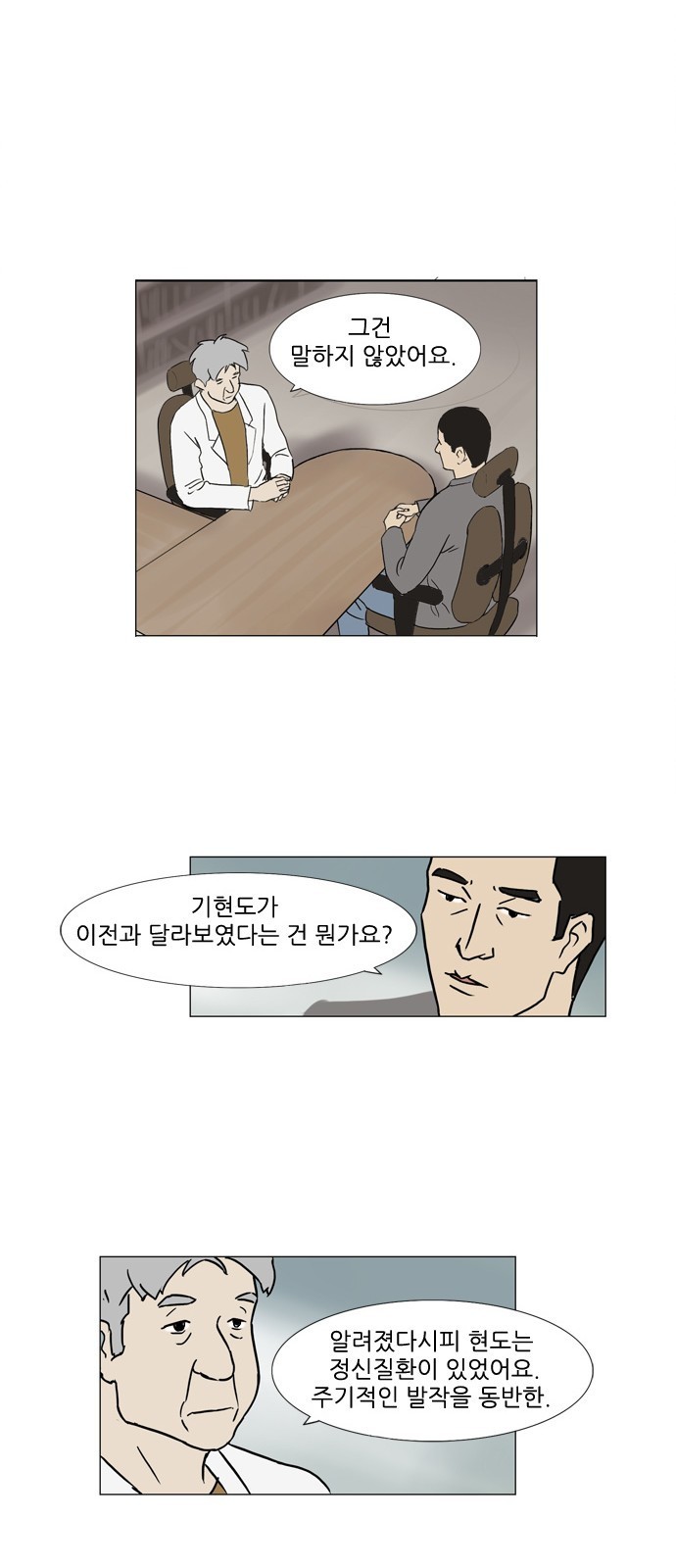 기로 83화