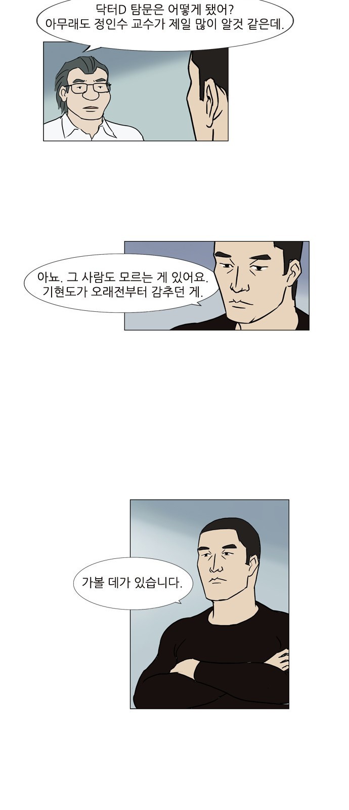 기로 86화