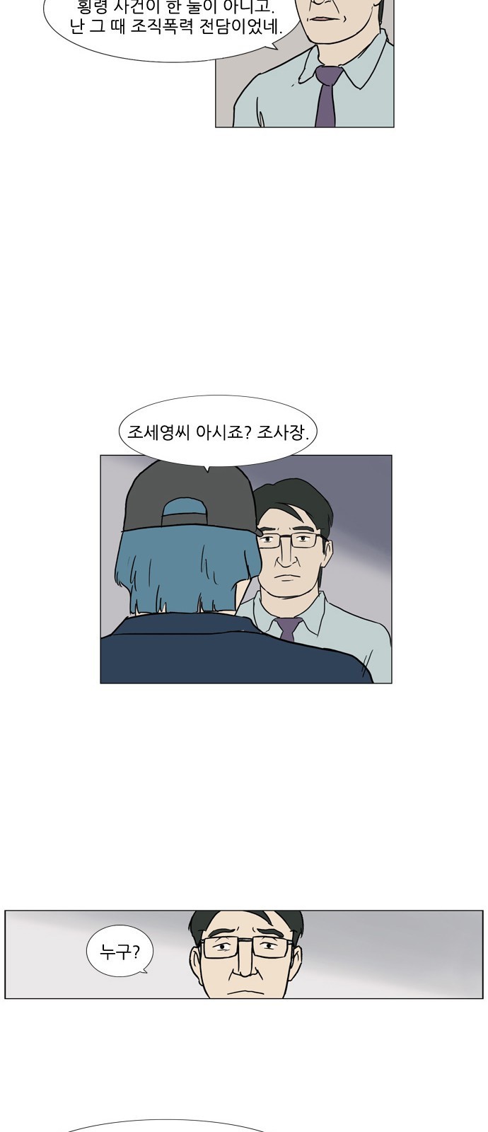 기로 88화