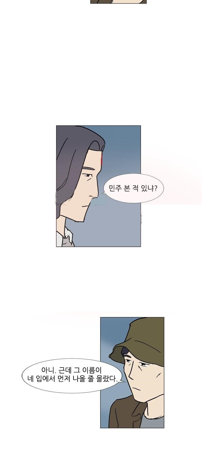 기로 94화