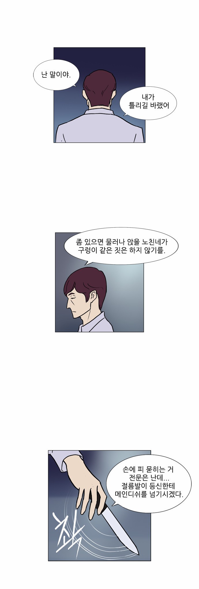 기로 59화