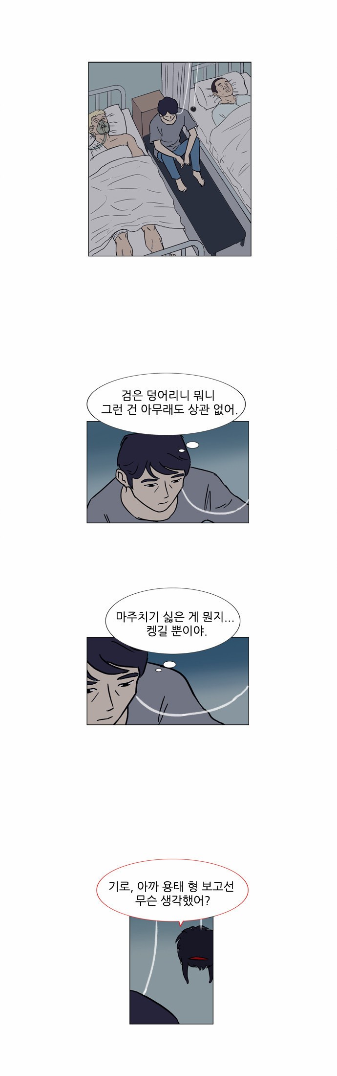 기로 62화