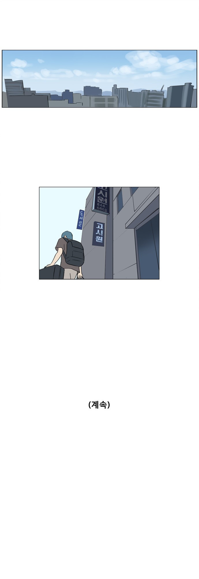 기로 75화