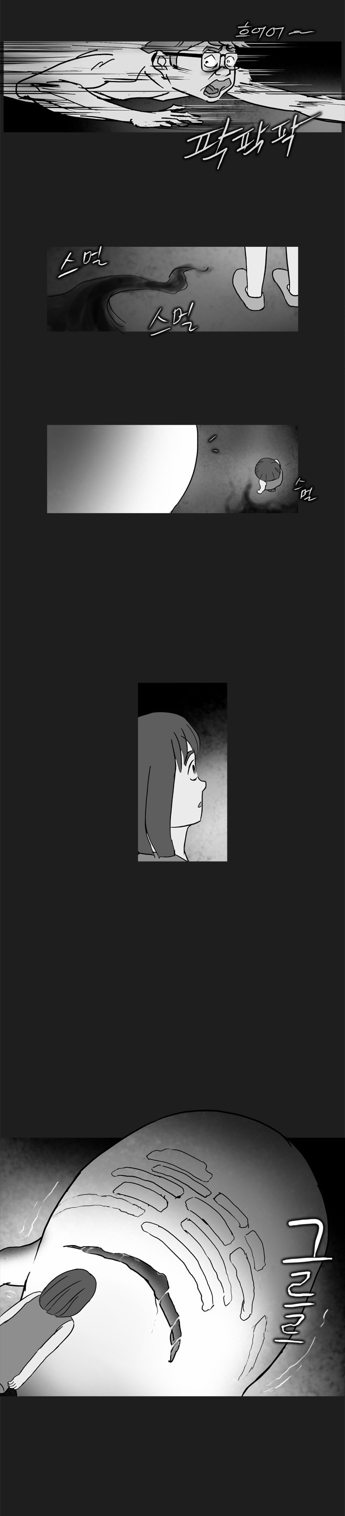 기로 77화