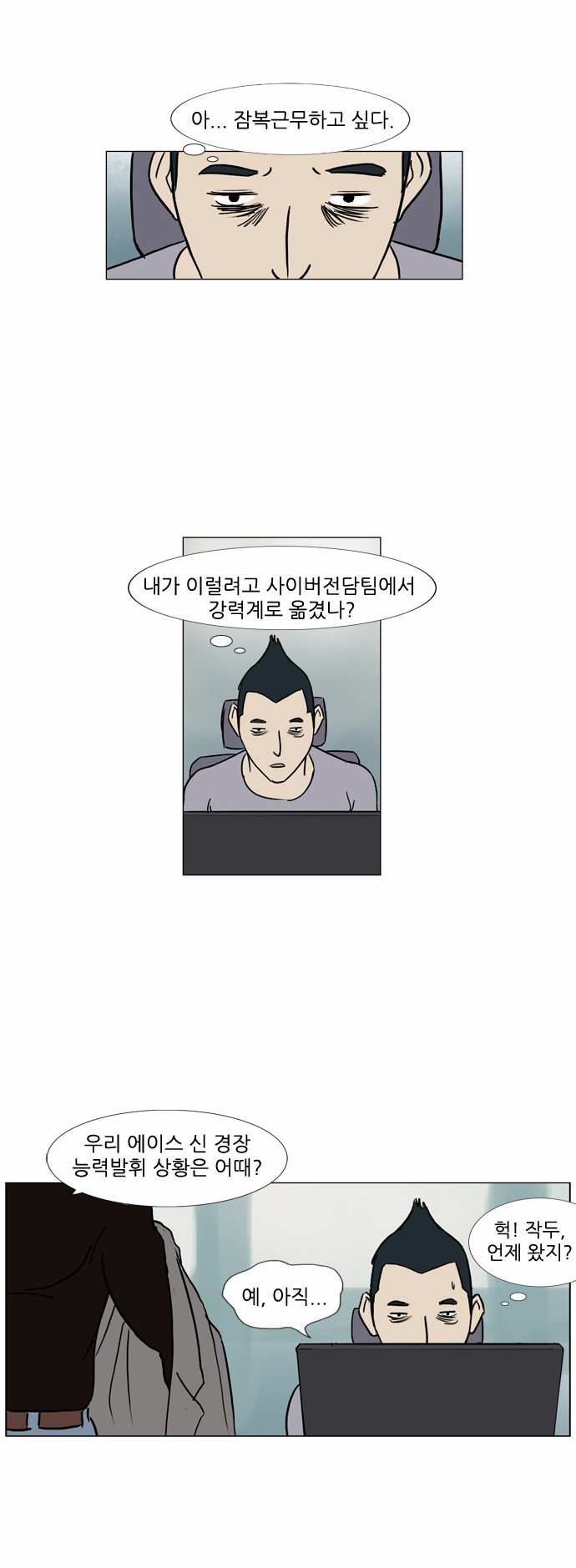 기로 81화