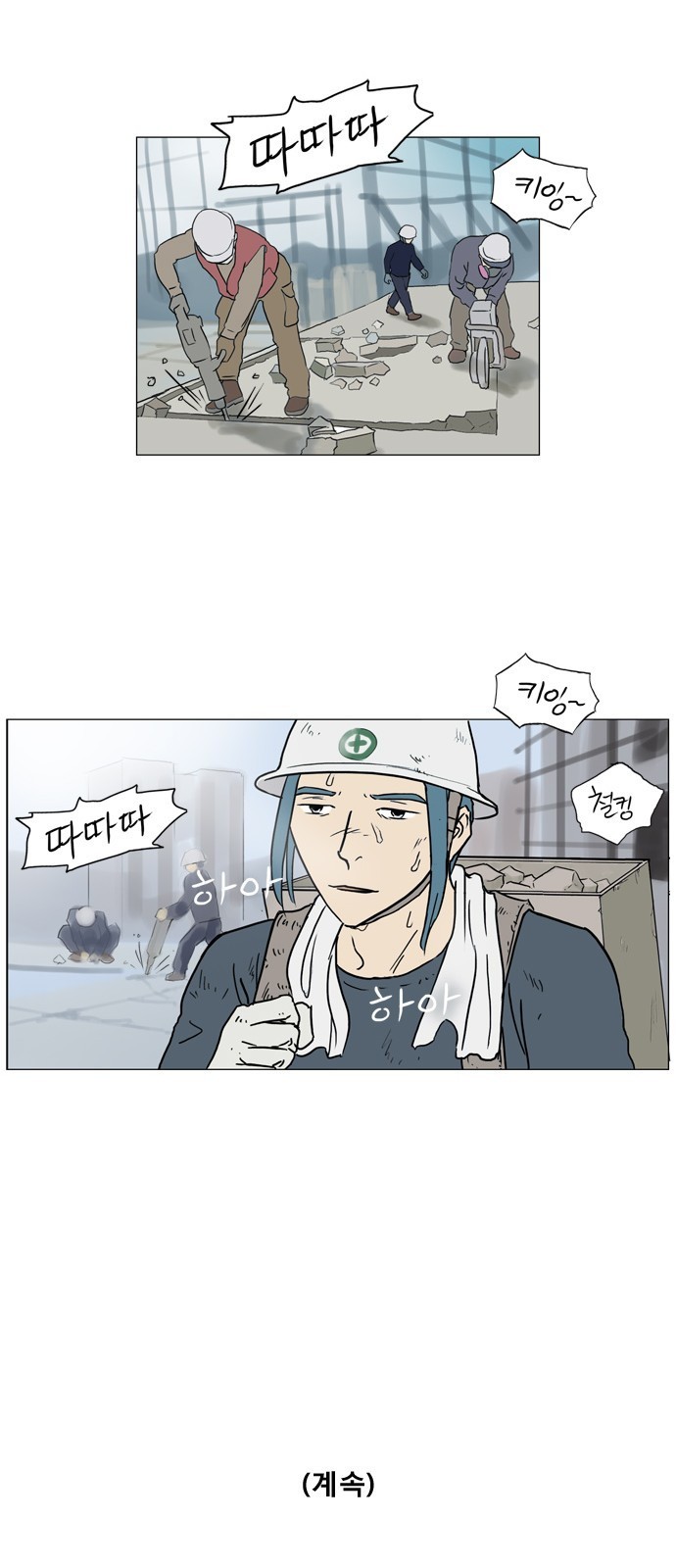 기로 82화