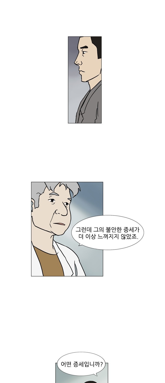 기로 83화