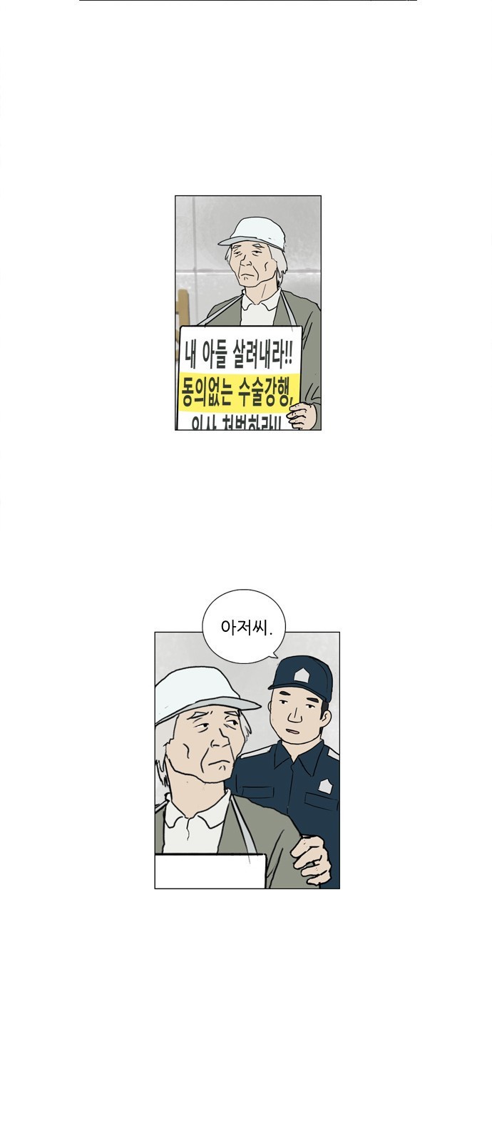 기로 85화
