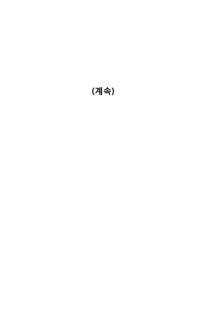 기로 86화