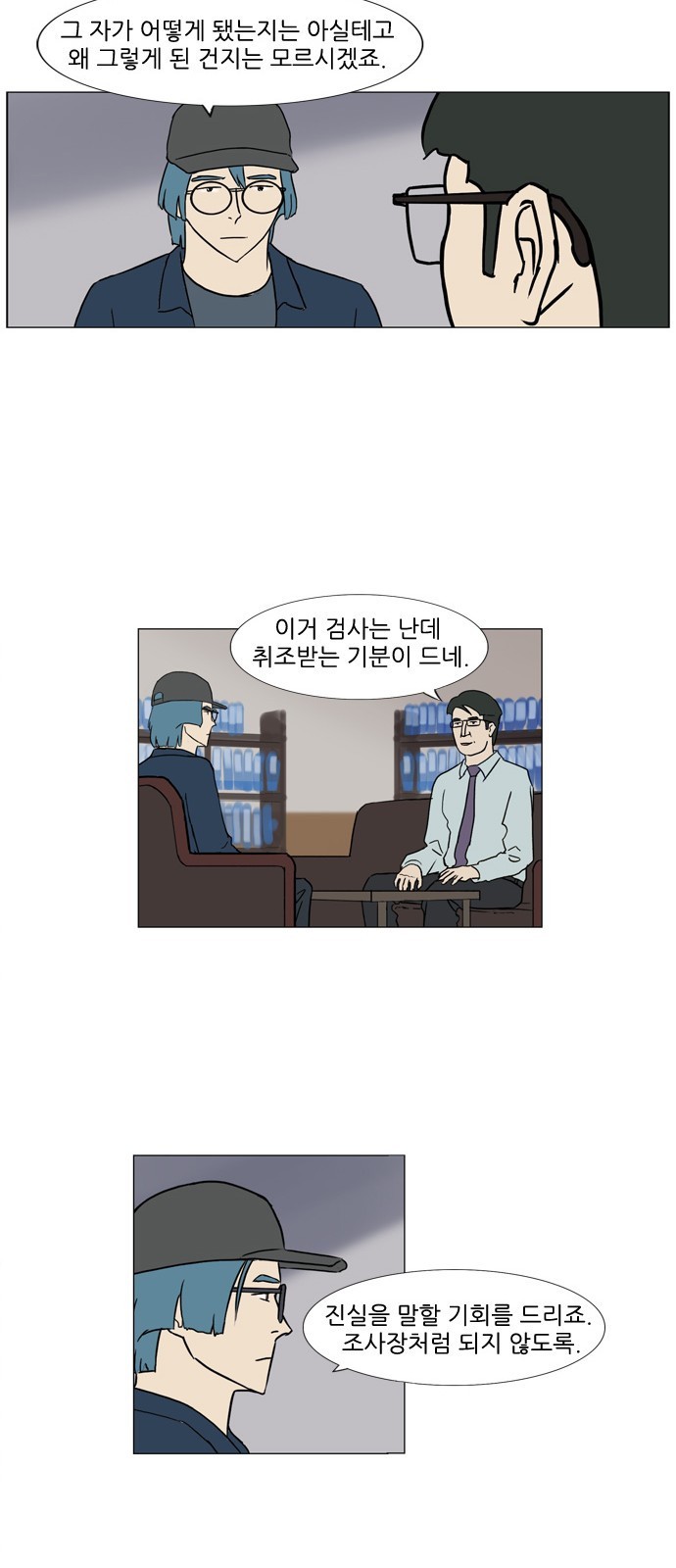 기로 88화