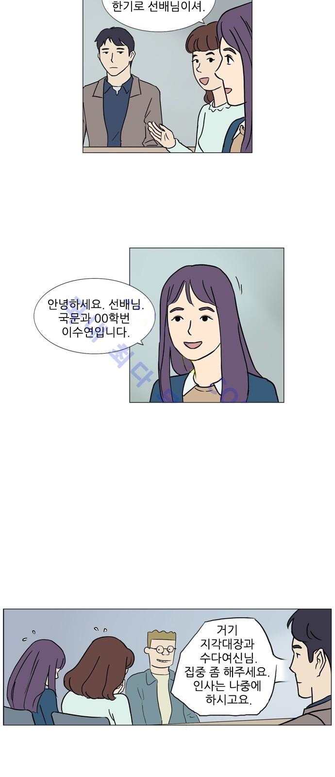 기로 91화