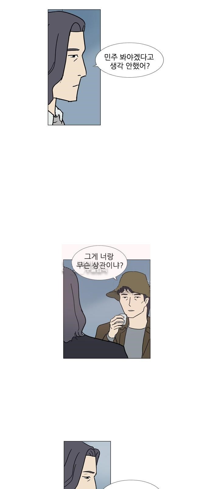기로 94화