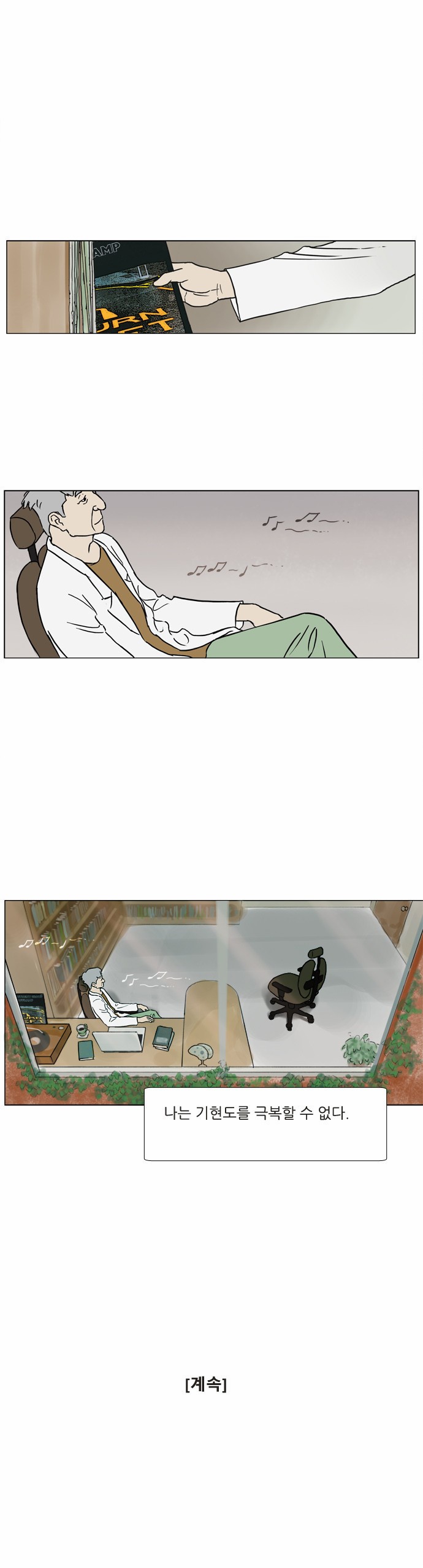 기로 52화