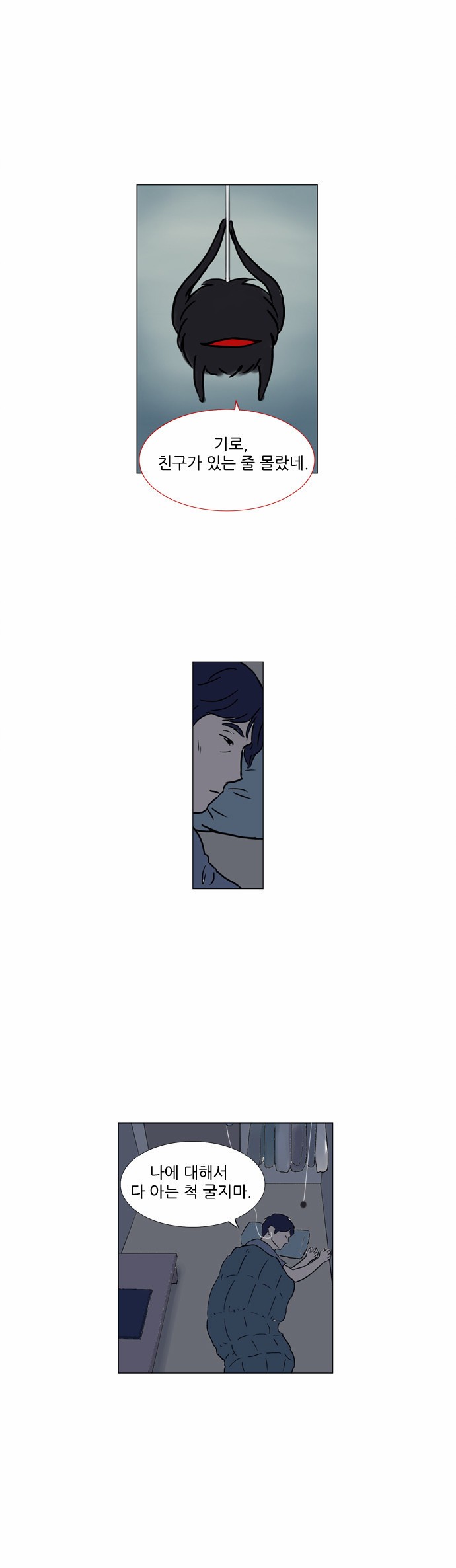 기로 55화