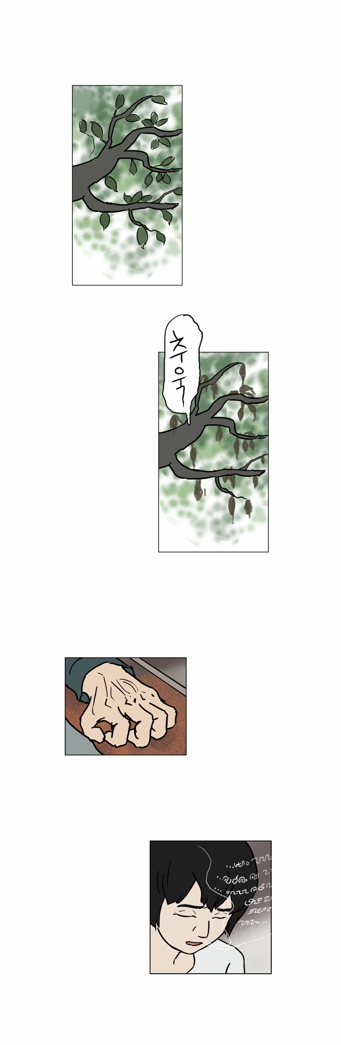 기로 57화