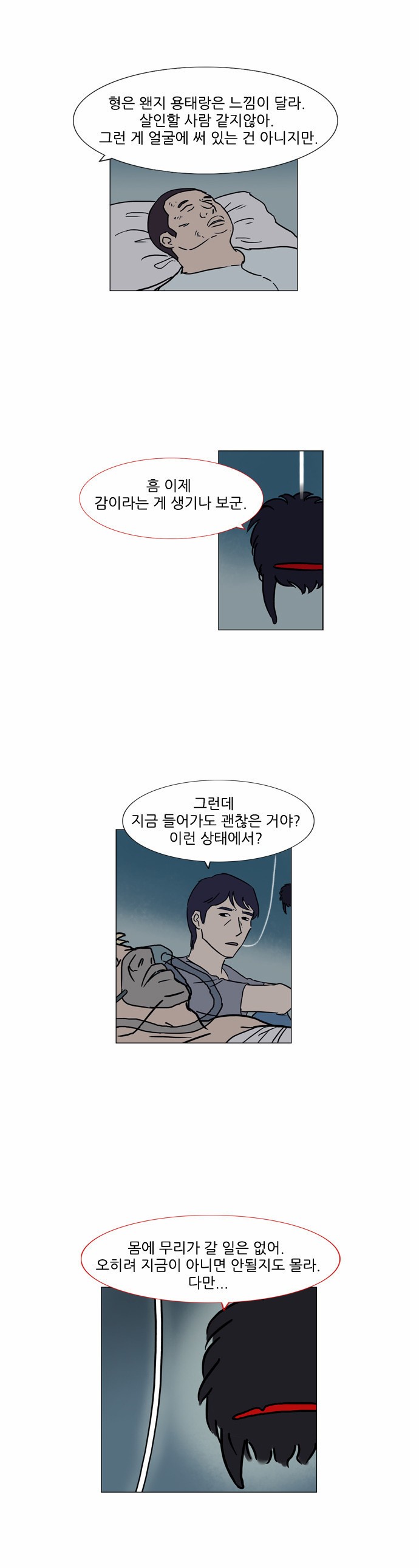 기로 62화