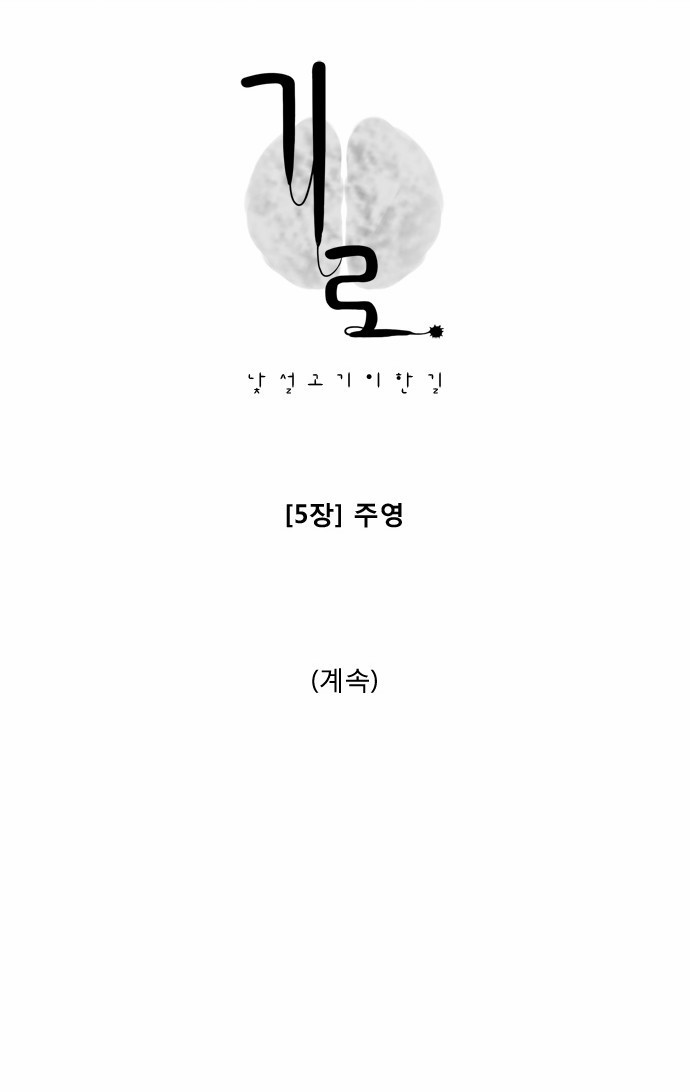 기로 72화