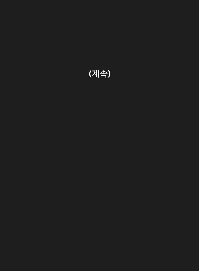 기로 77화