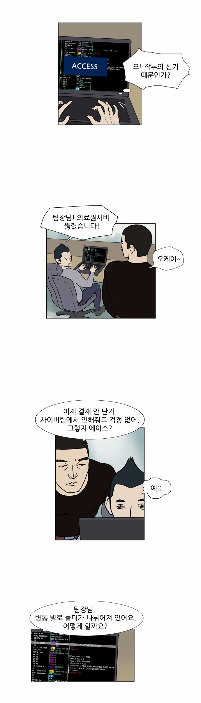 기로 81화