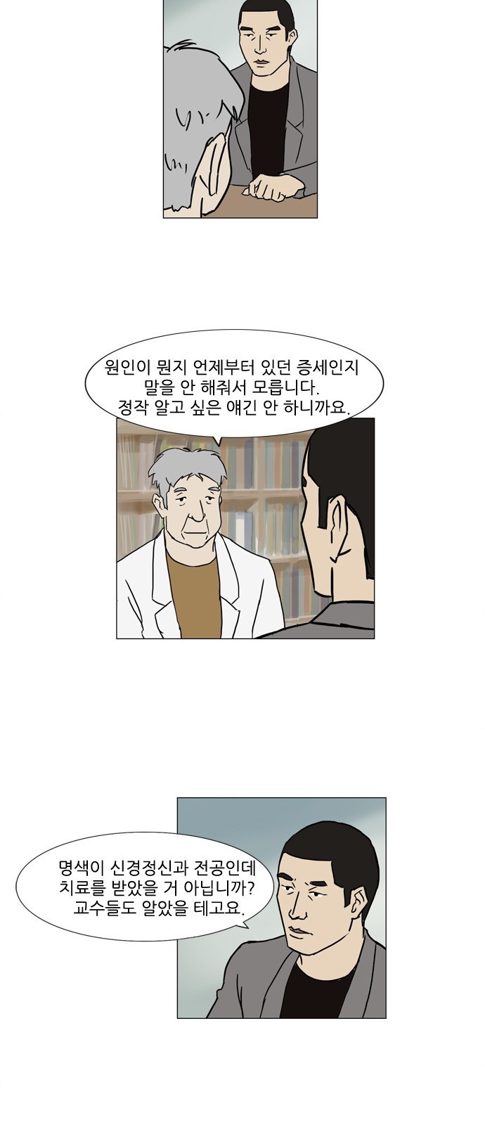 기로 83화