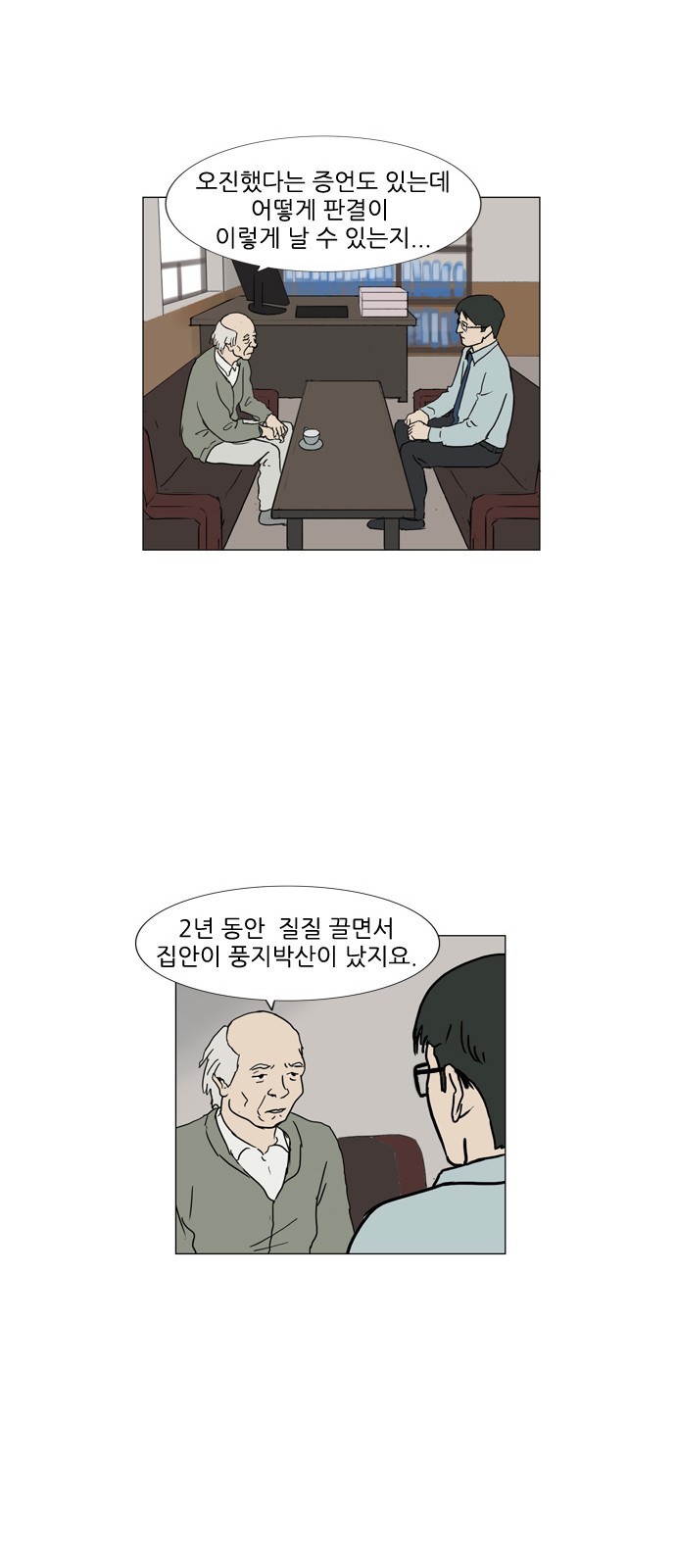 기로 85화
