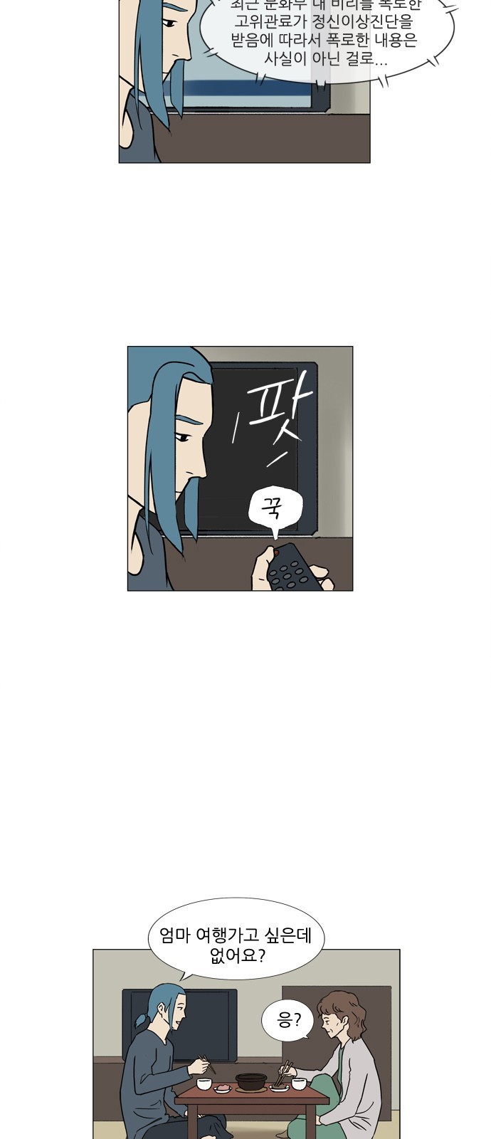 기로 87화