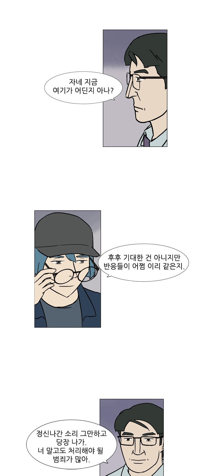 기로 88화
