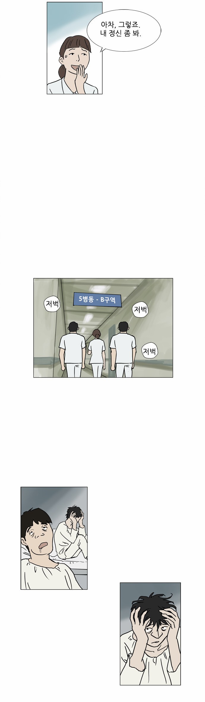 기로 54화