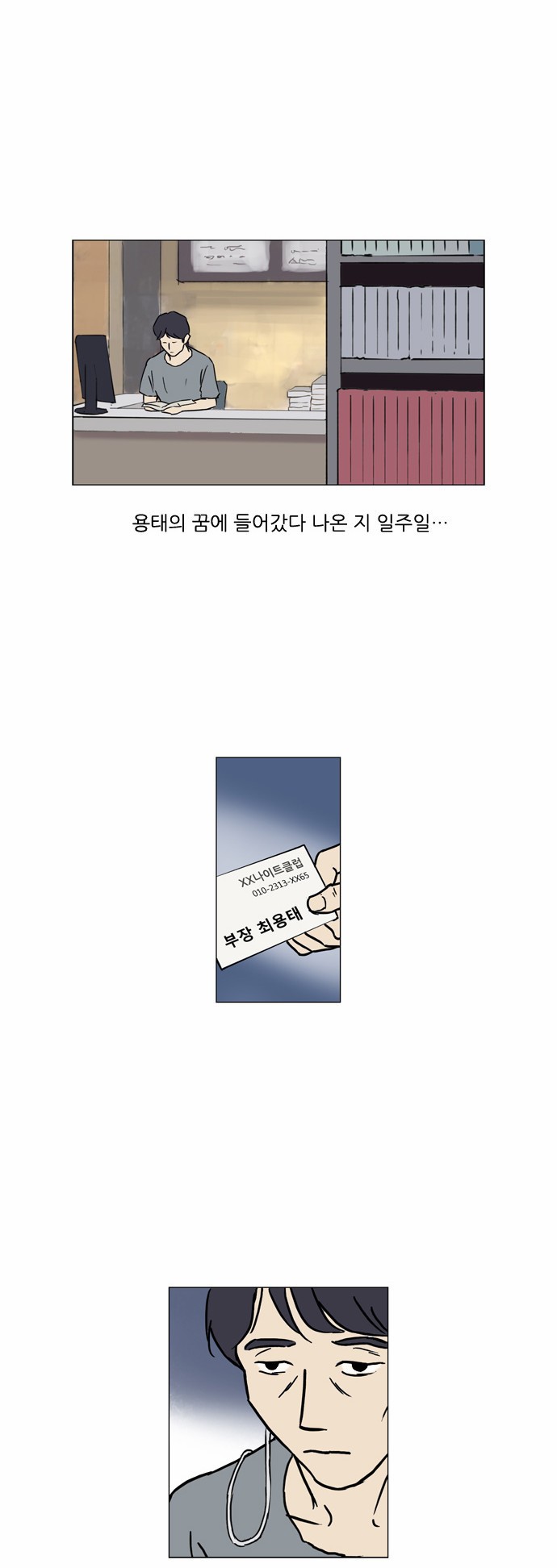 기로 55화