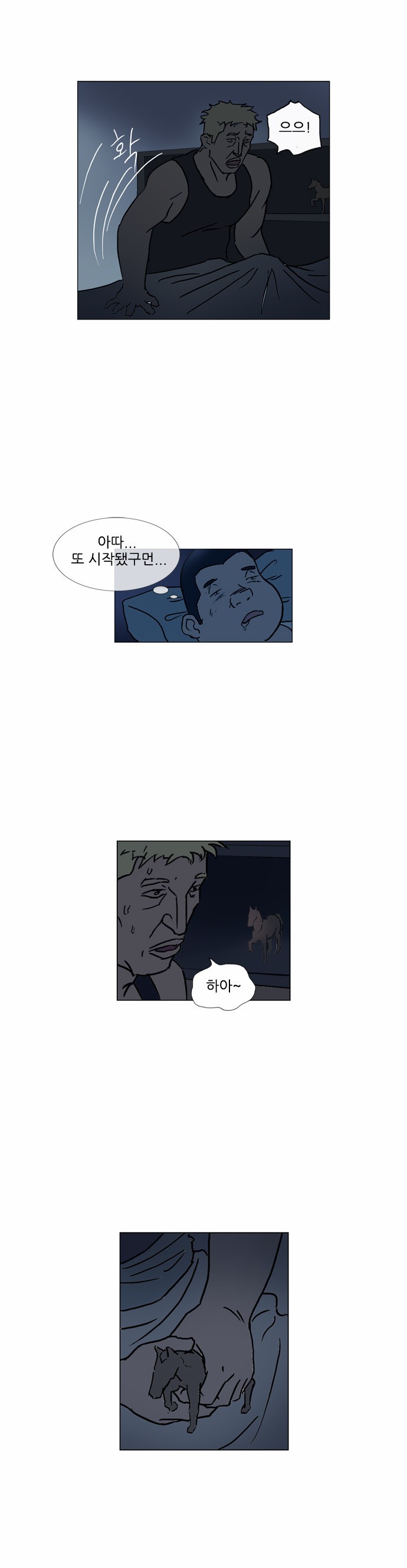 기로 56화