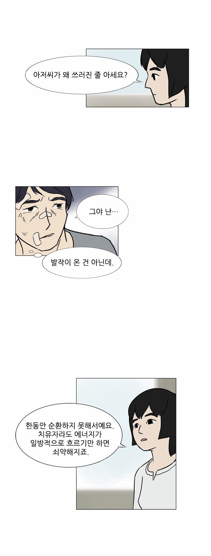 기로 58화