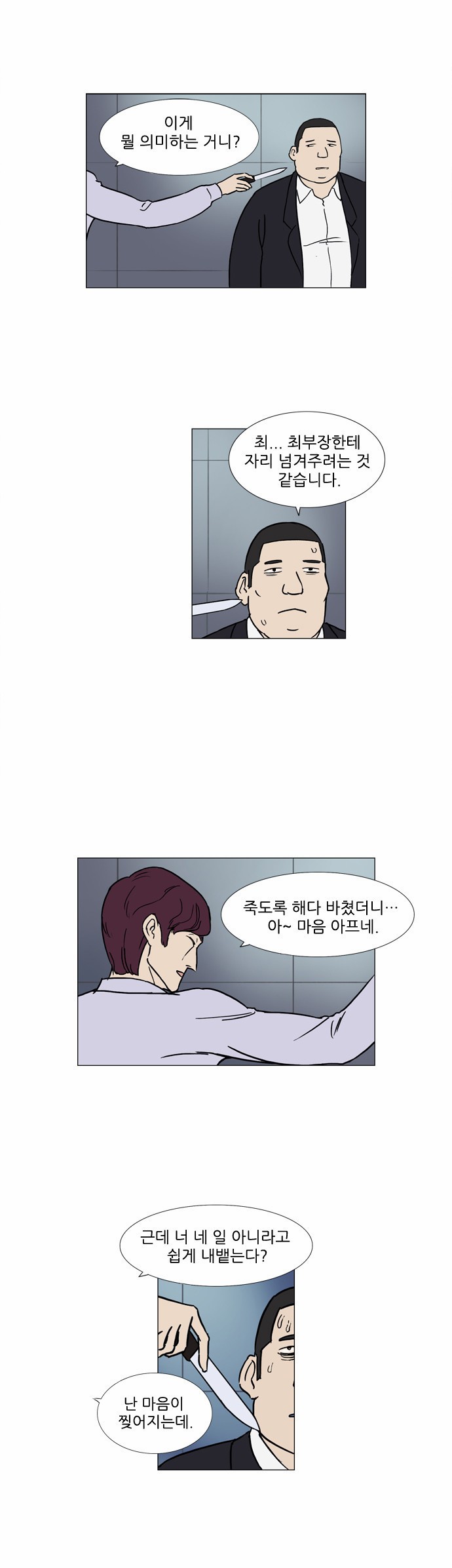 기로 59화