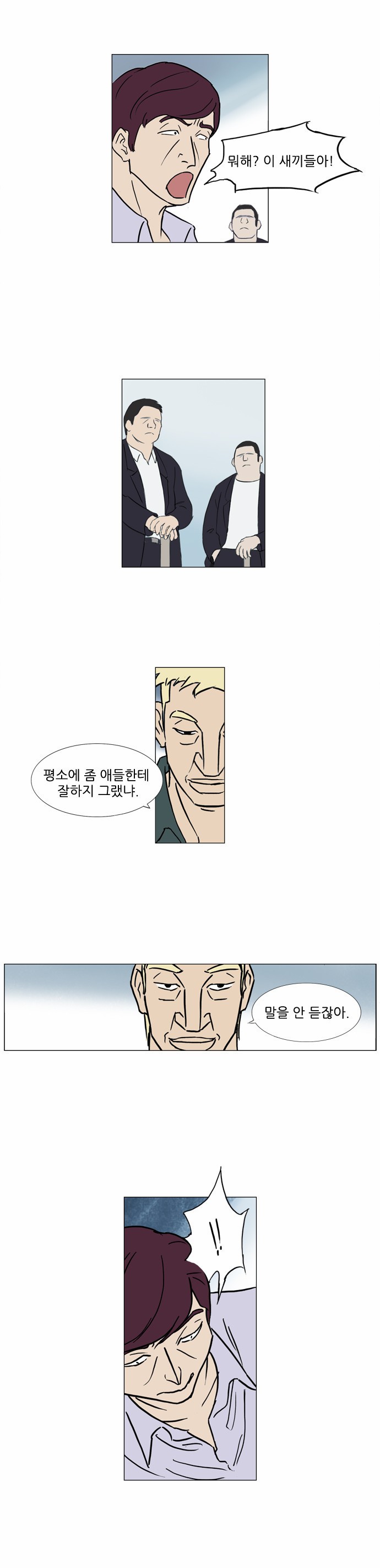 기로 60화