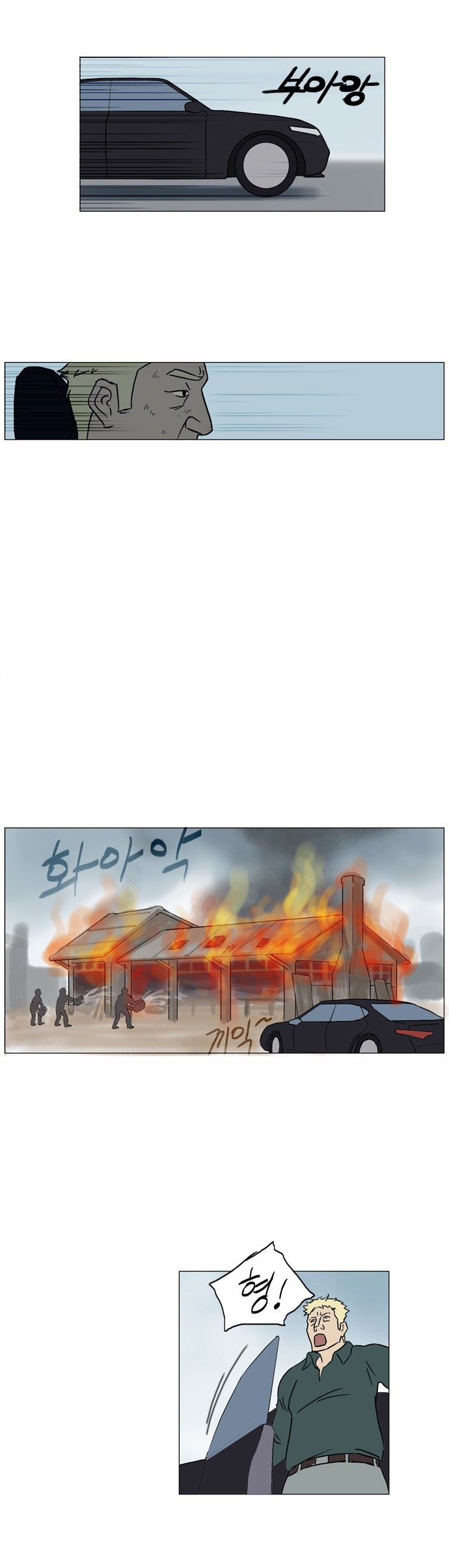 기로 61화