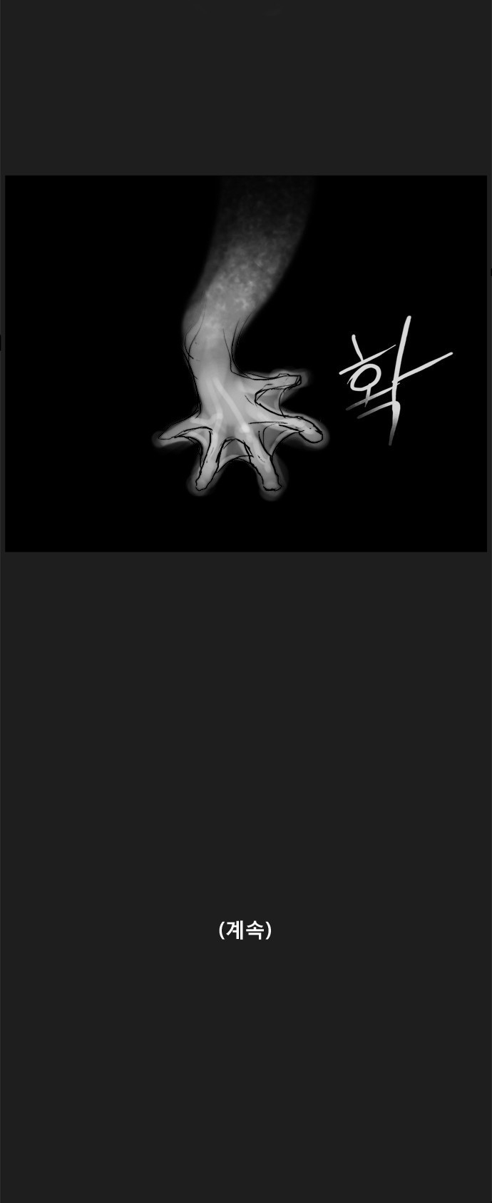 기로 76화