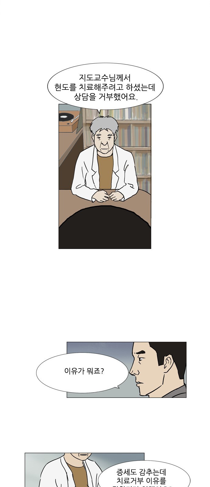 기로 83화