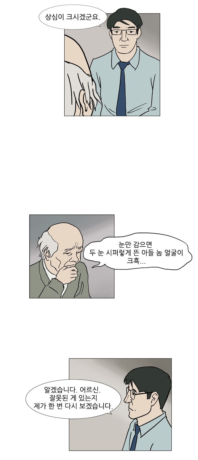 기로 85화