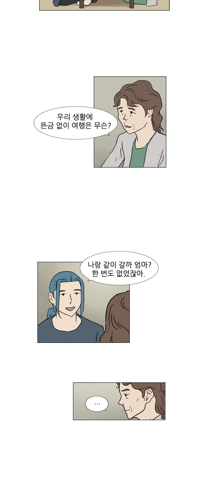 기로 87화