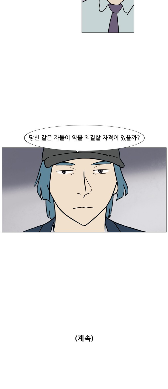 기로 88화