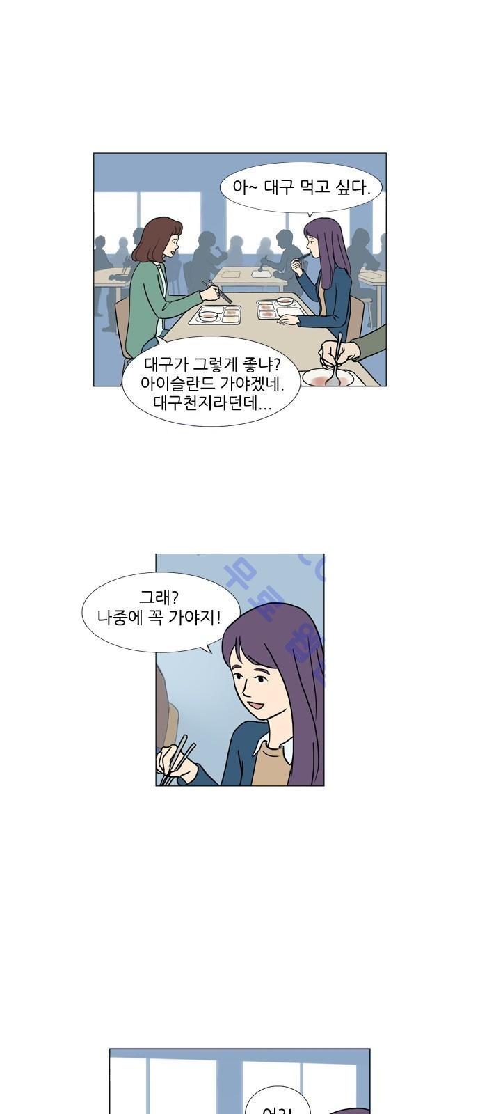 기로 91화