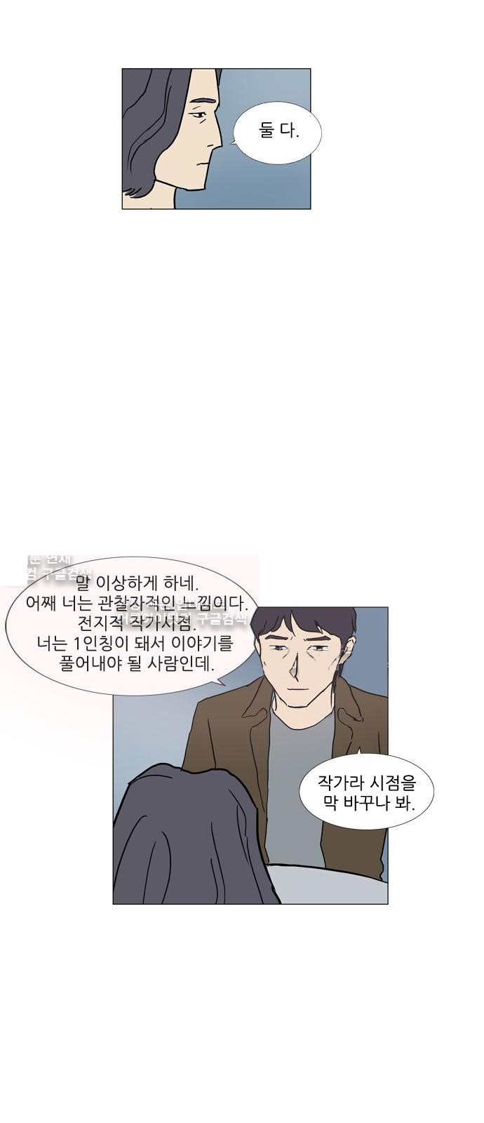 기로 94화