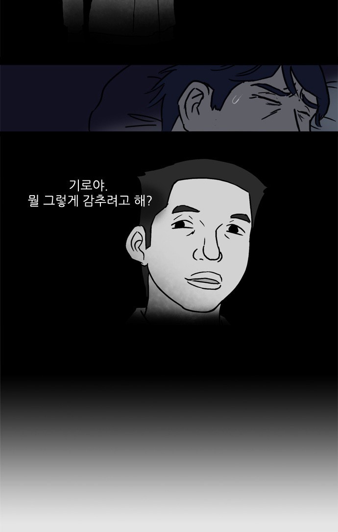 기로 50화