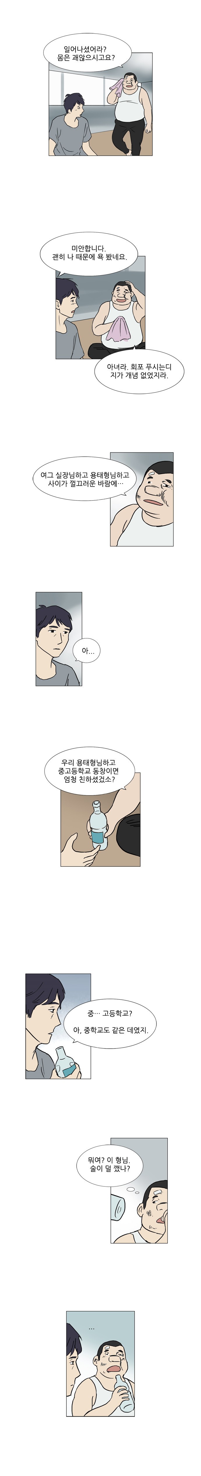 기로 51화