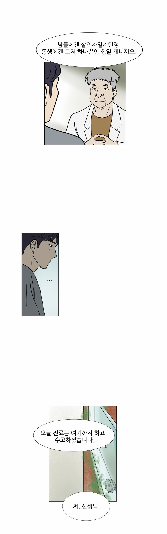 기로 52화